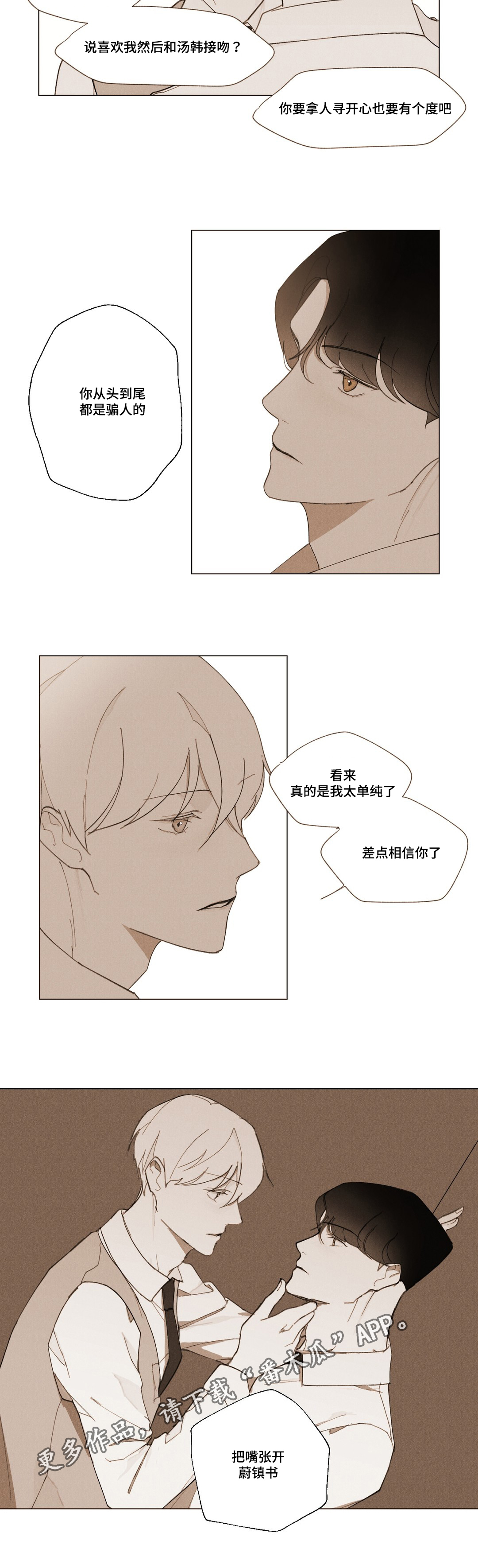 第7话4