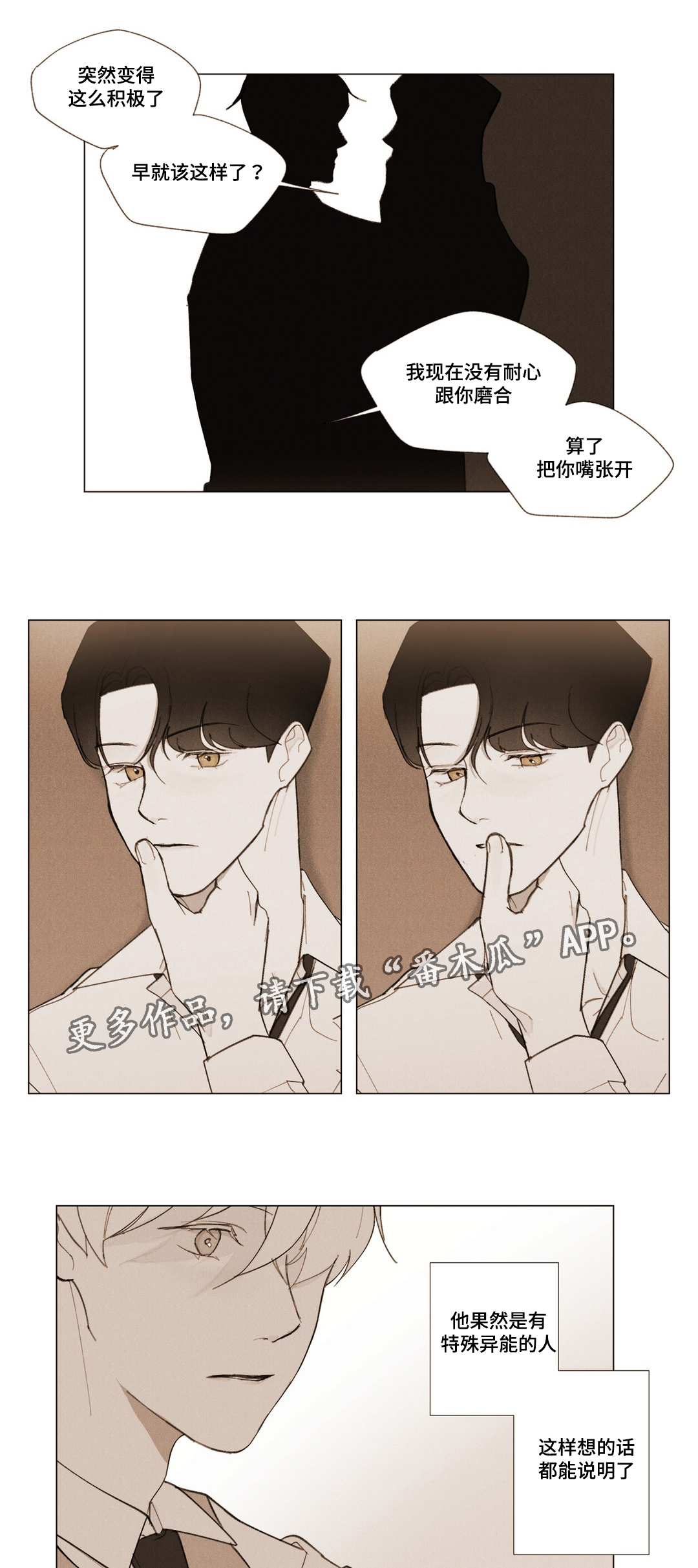第7话5