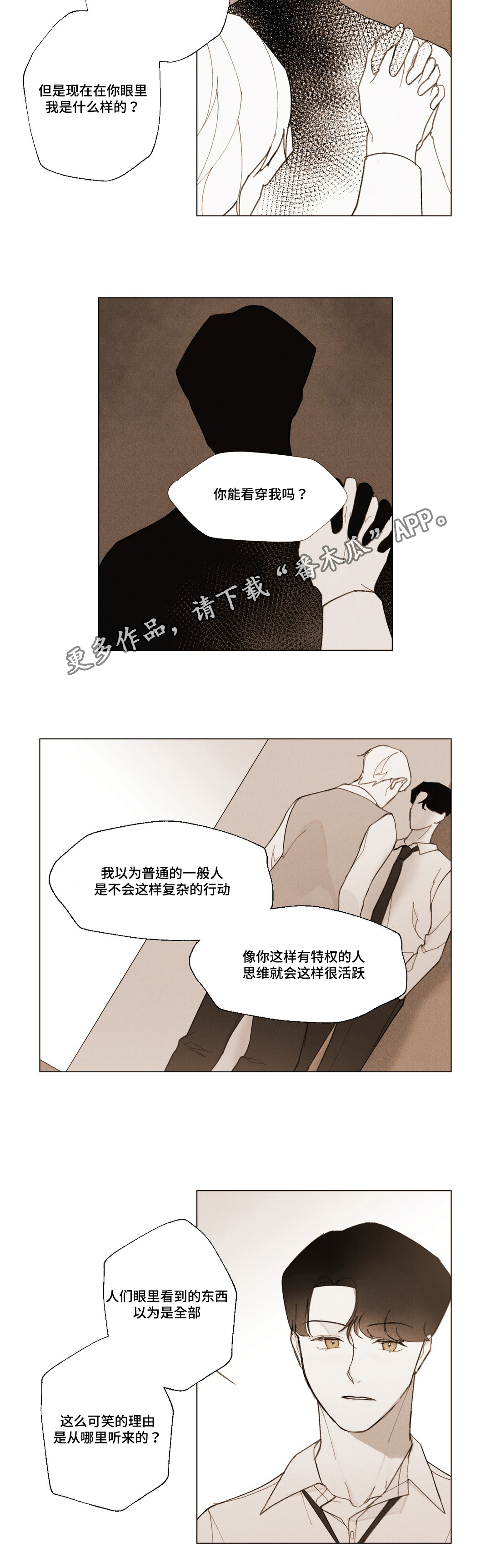 第7话8
