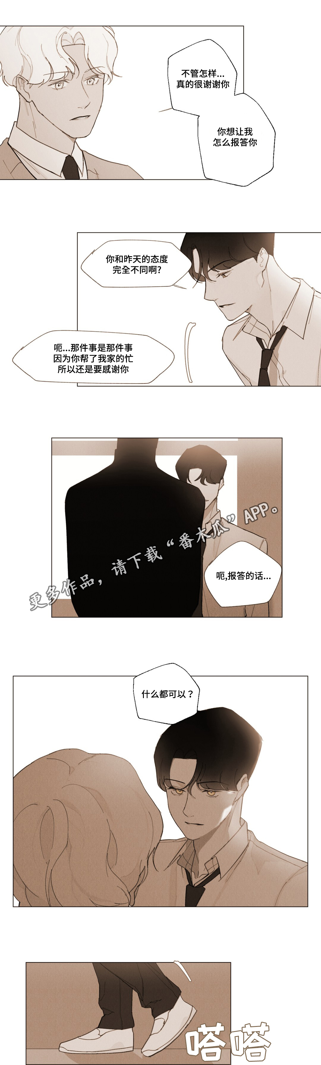 第6话12