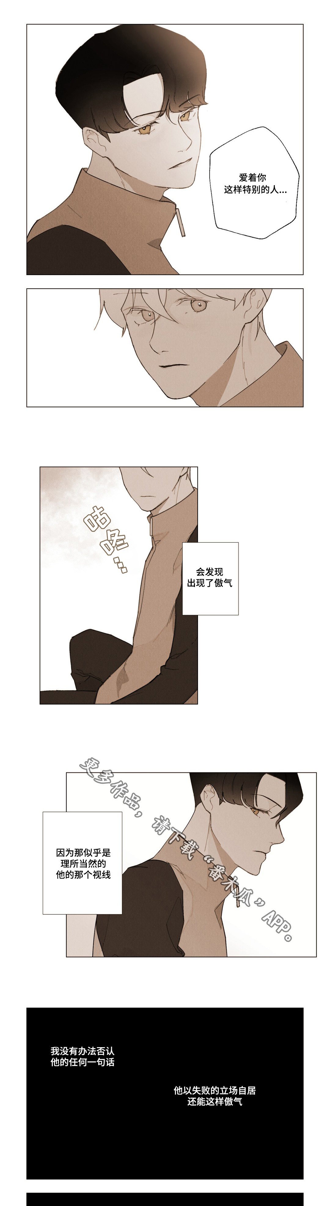 第6话2