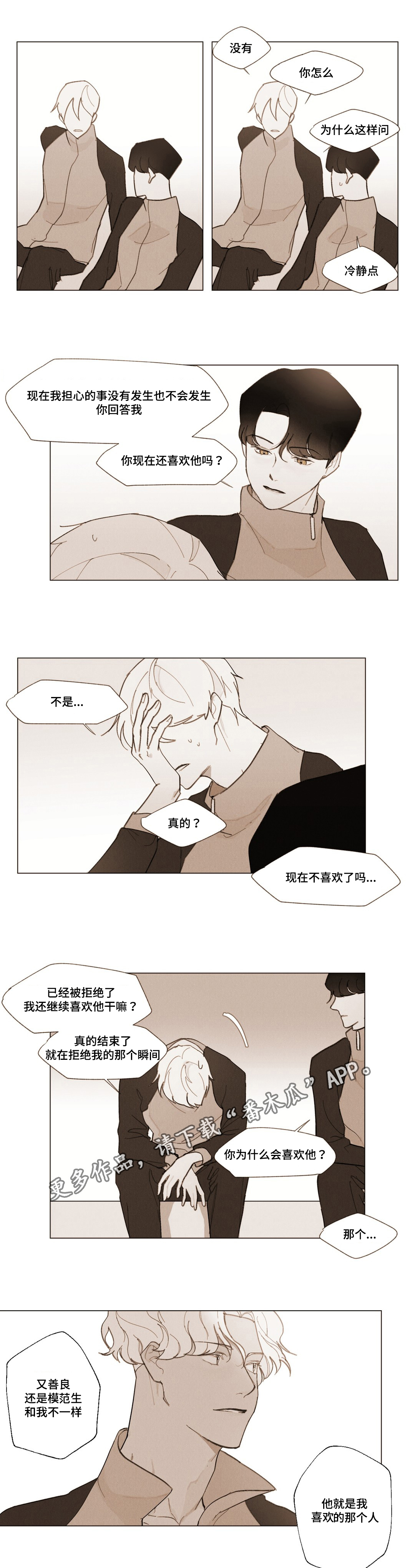 第5话9