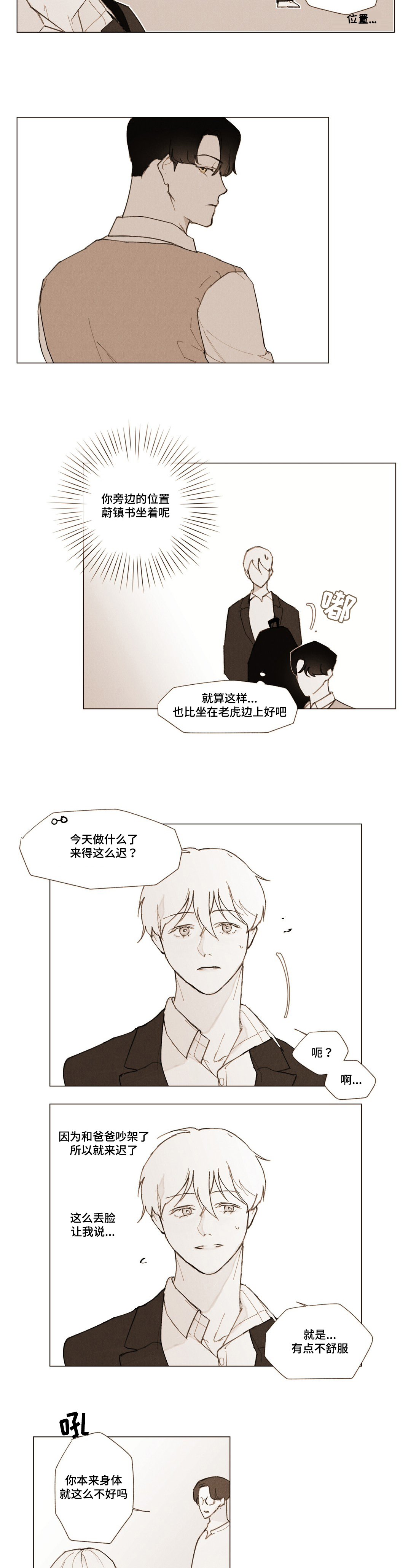 第4话1
