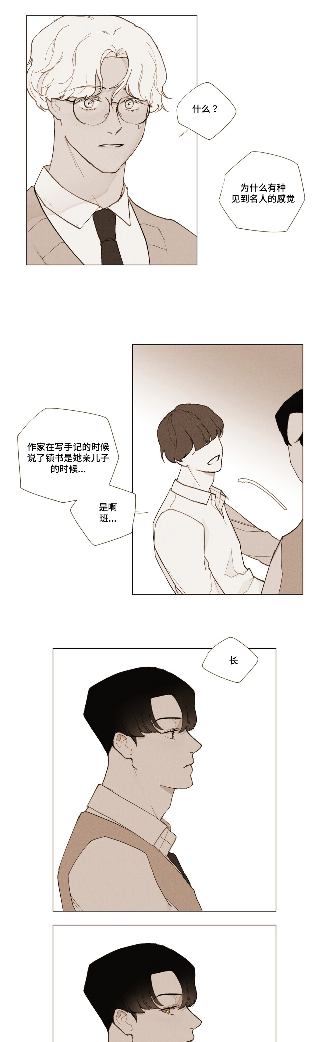 第4话12