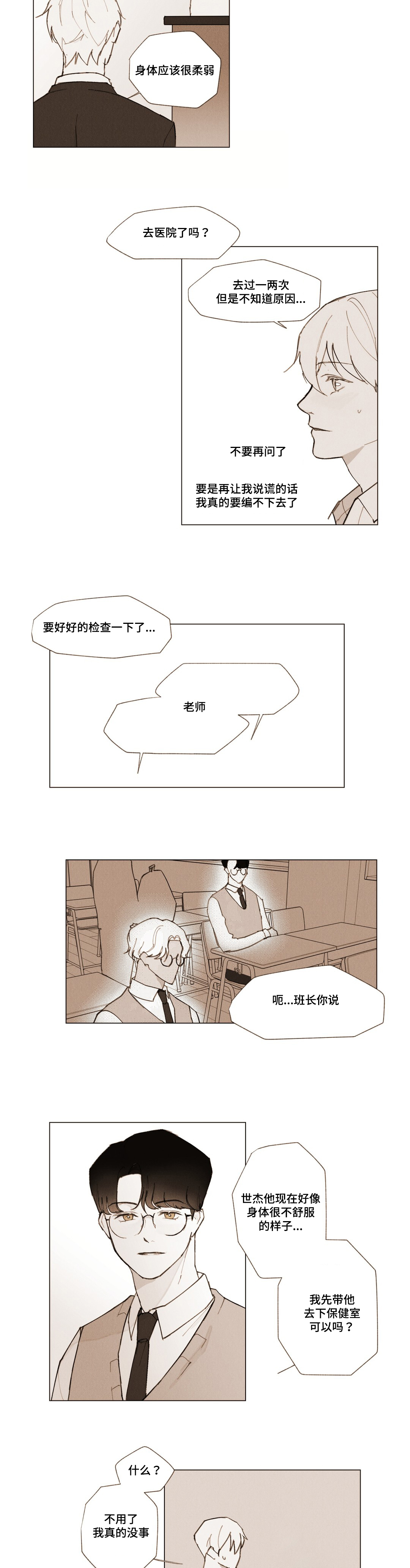 第4话2