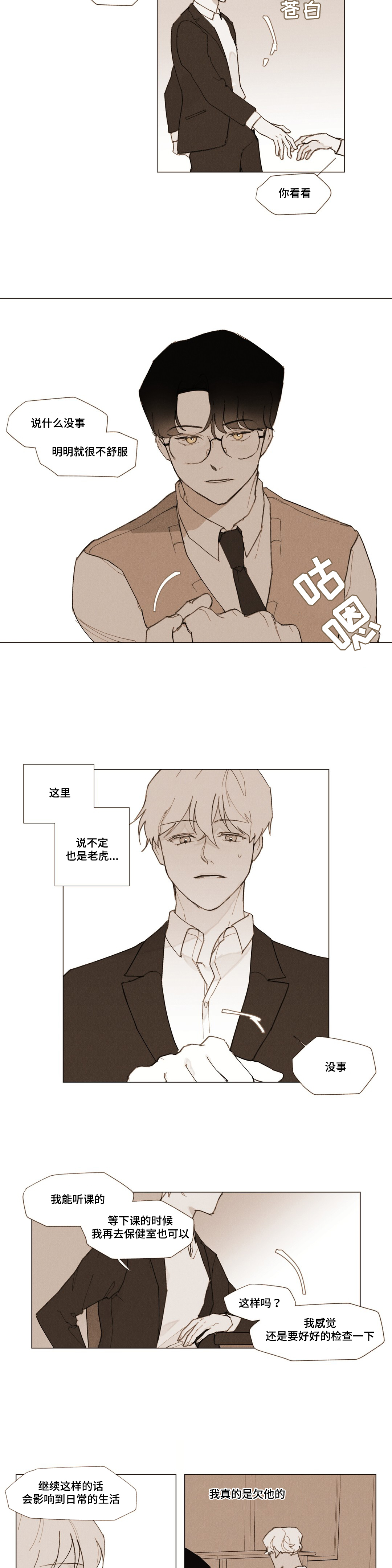 第4话3