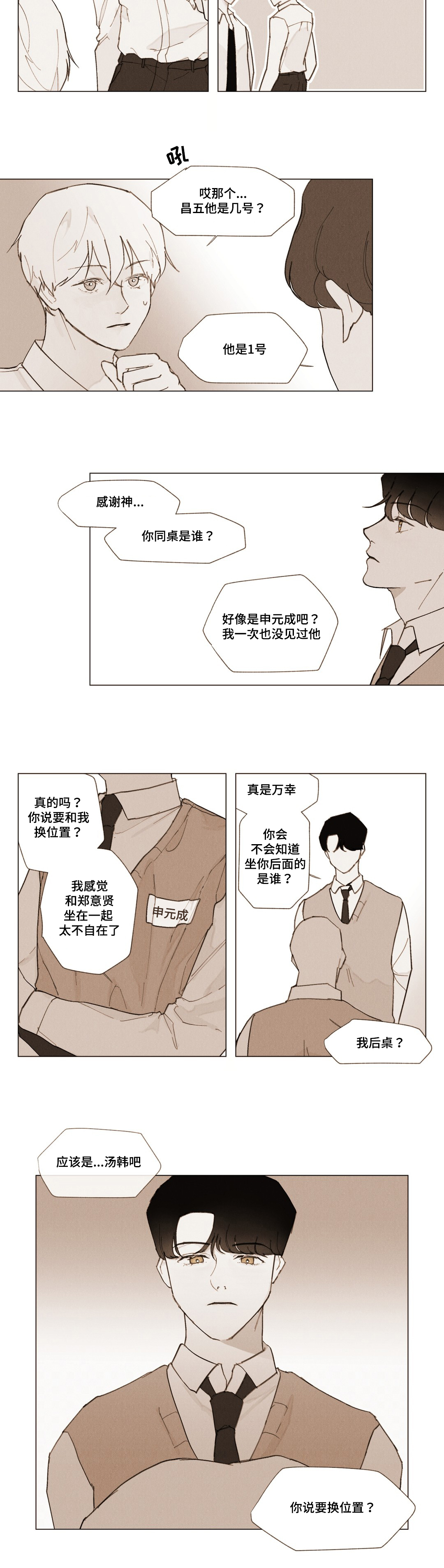 第4话6