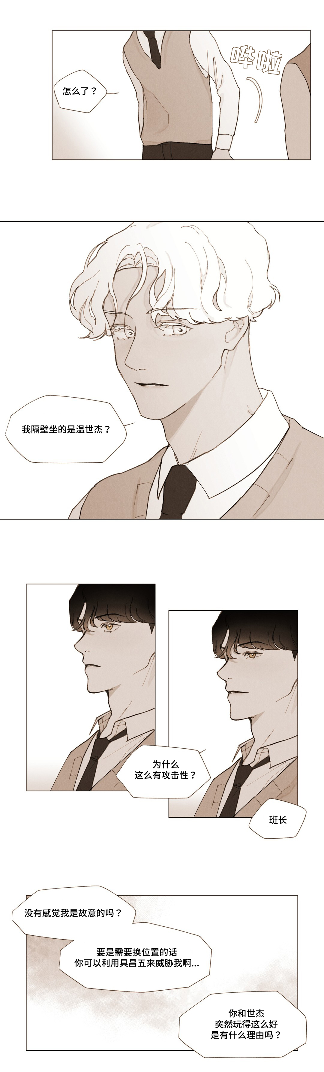 第4话7