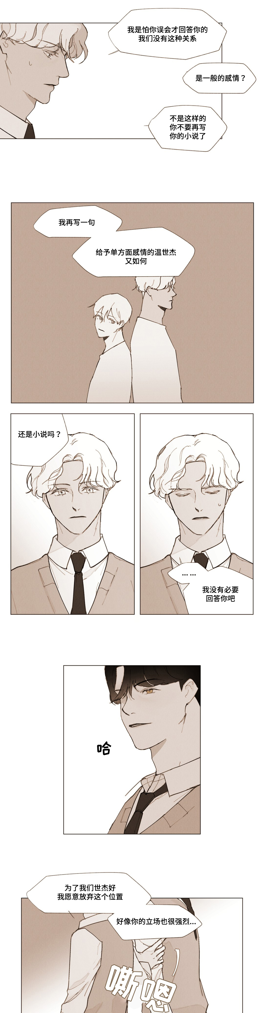 第4话9