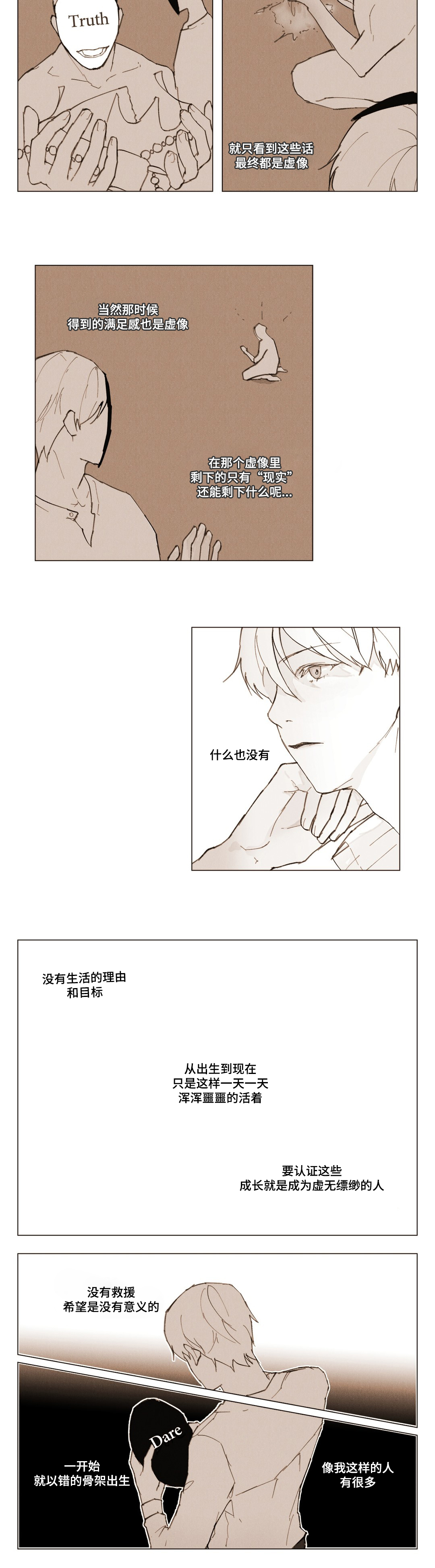 第3话1