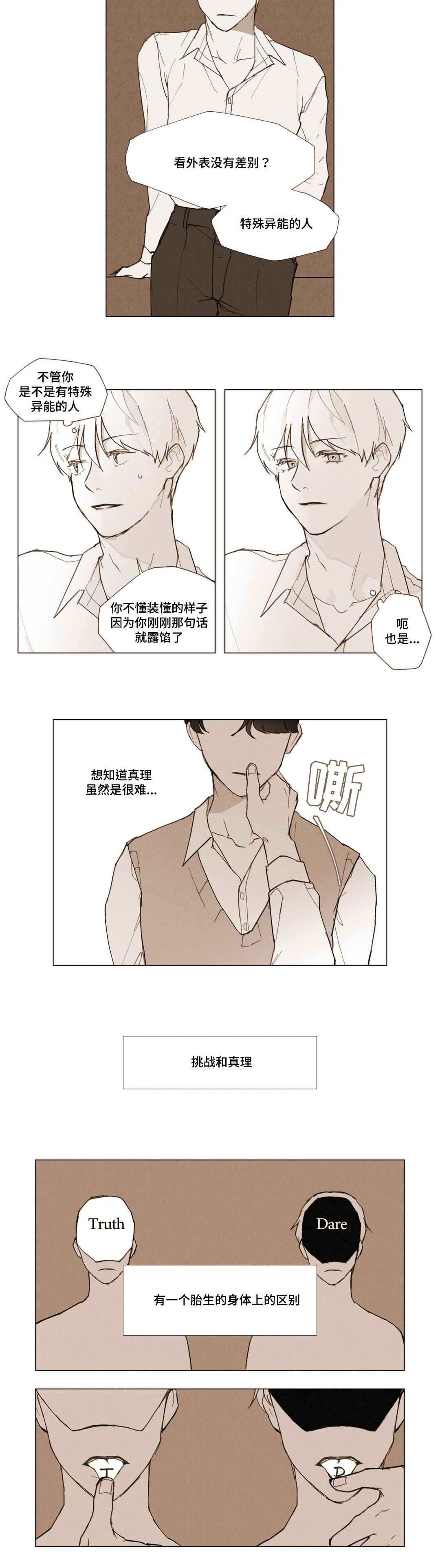 第3话10