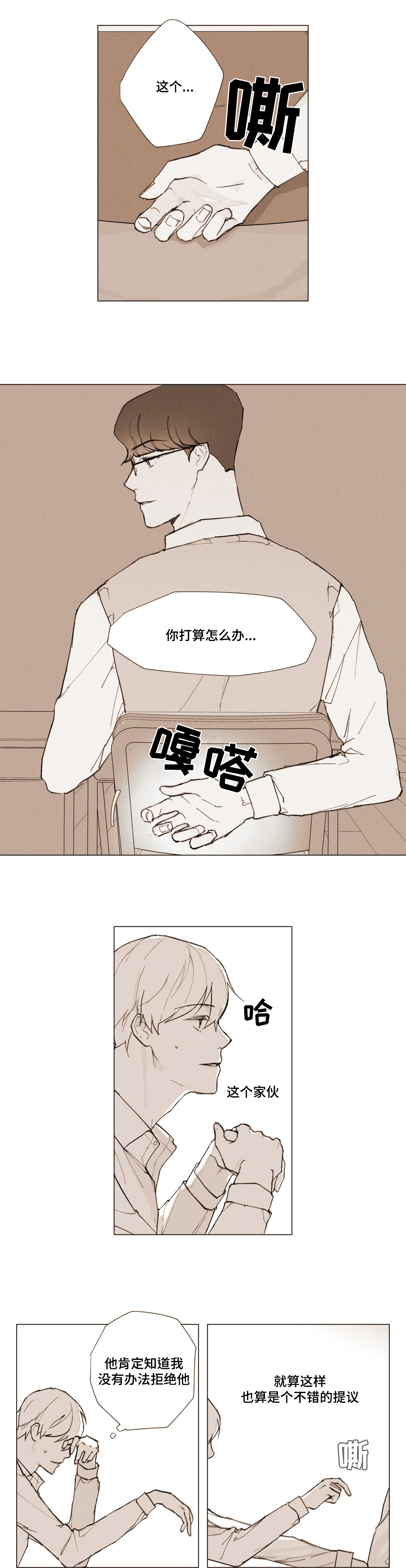 第3话4