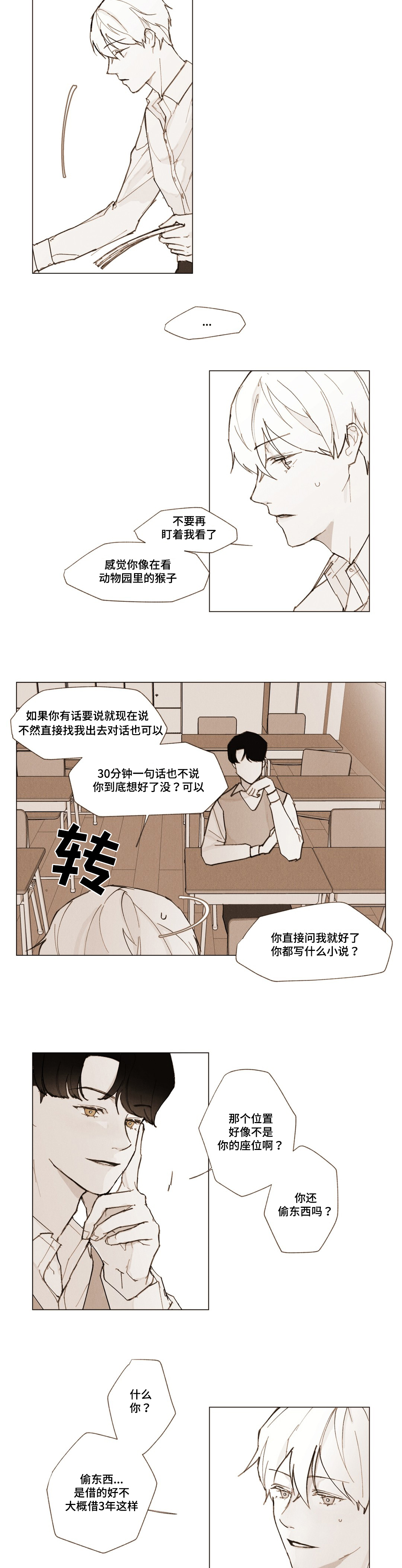 第3话6