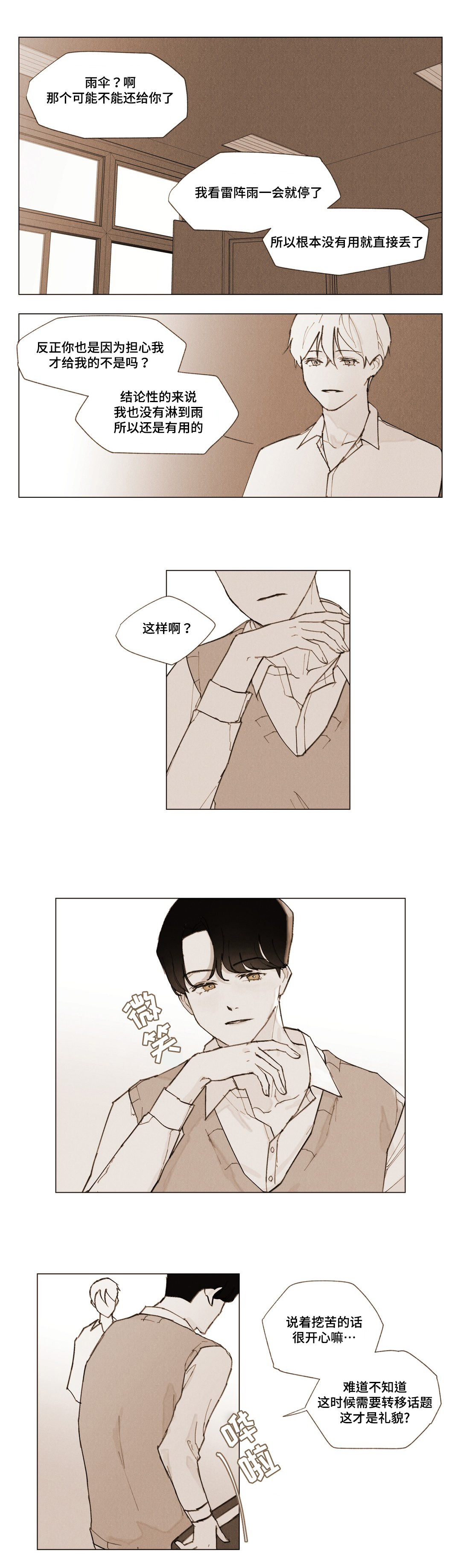第3话8