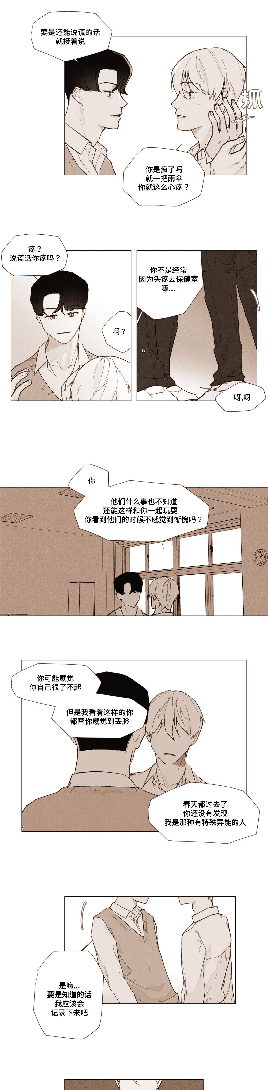 第3话9