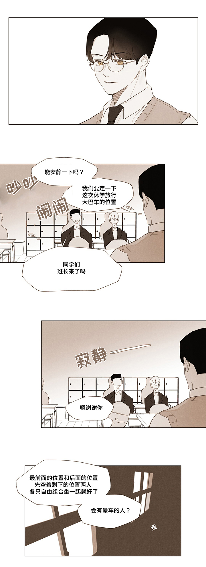 第2话7