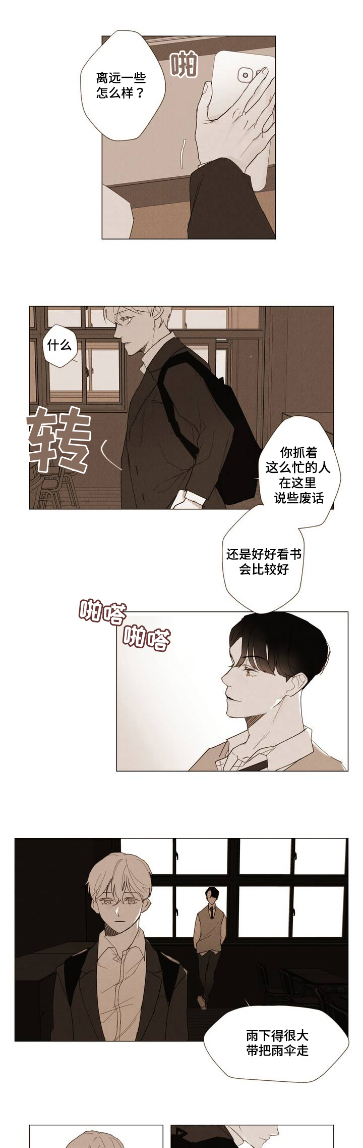 第1话13