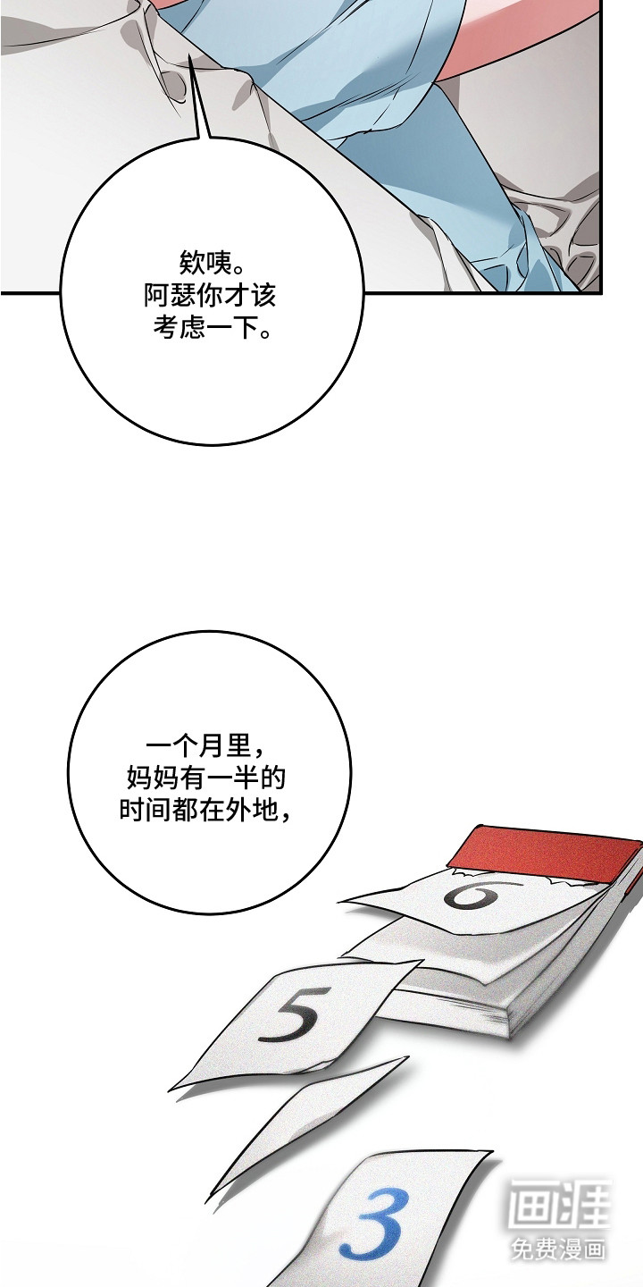 第7话19