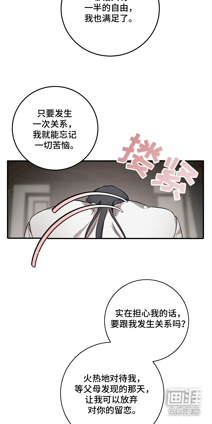 第7话21