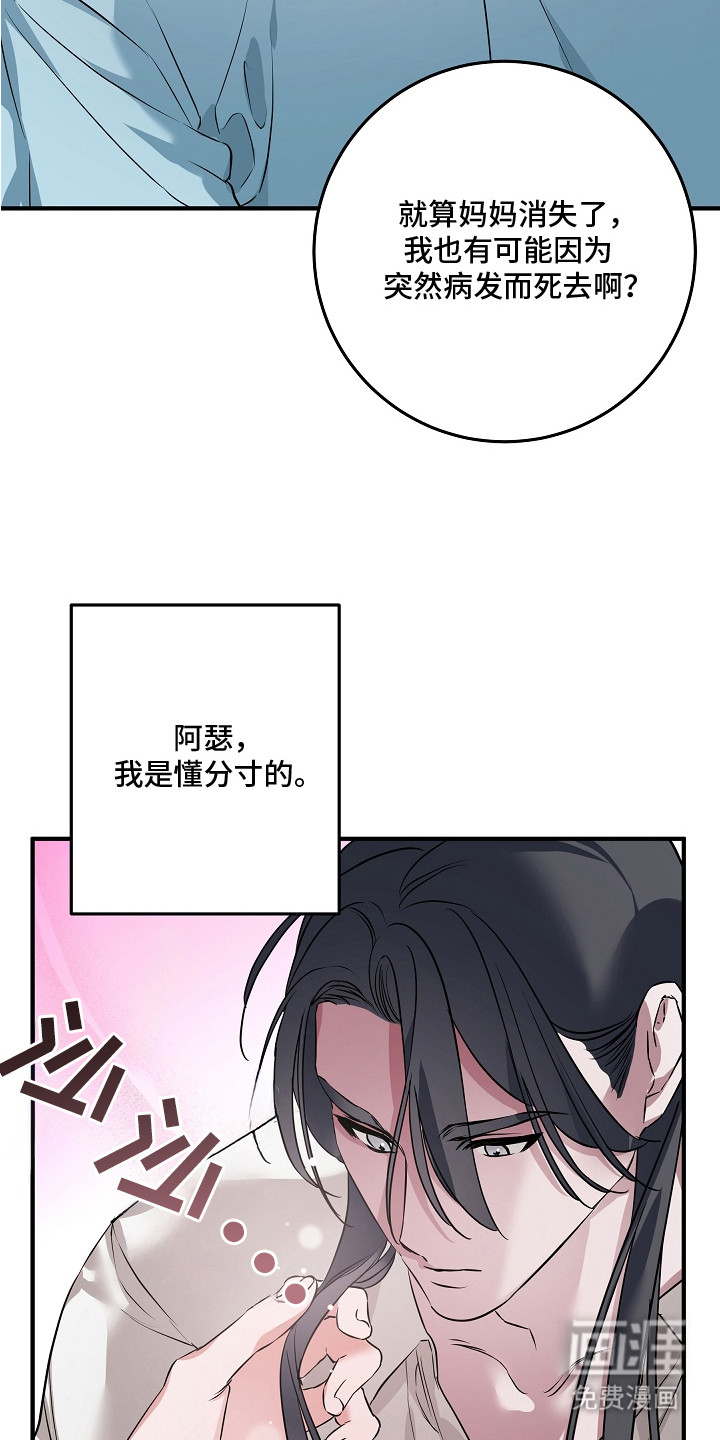第7话5