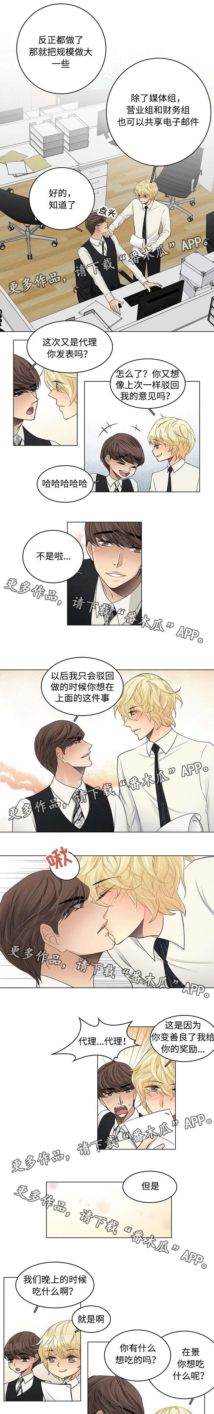 第37话2