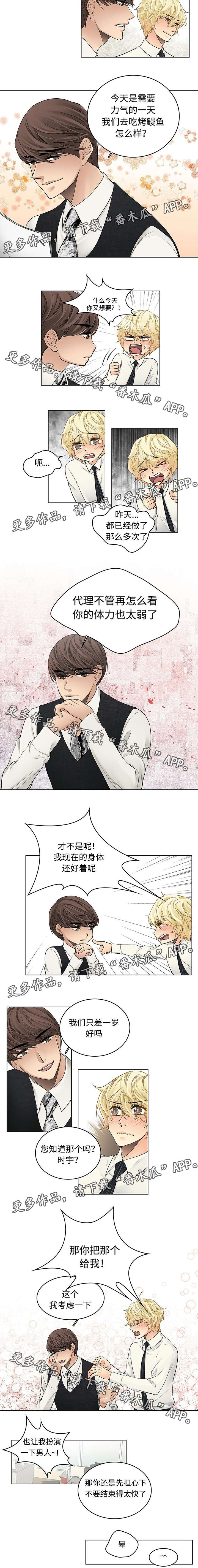 第37话3