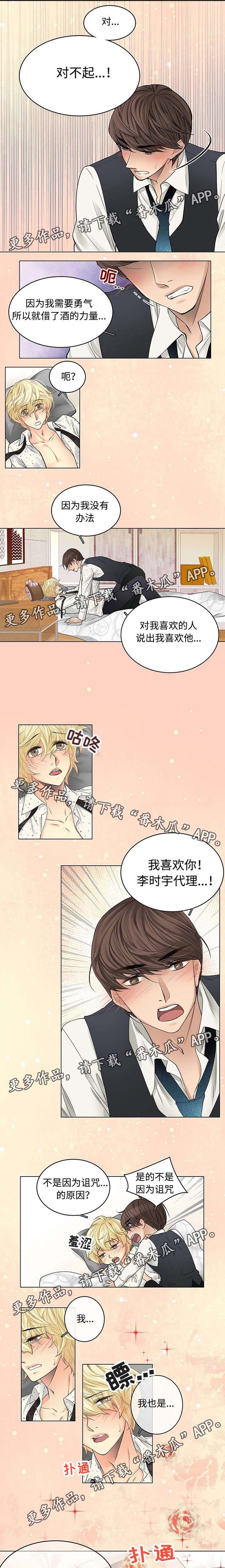 第35话2