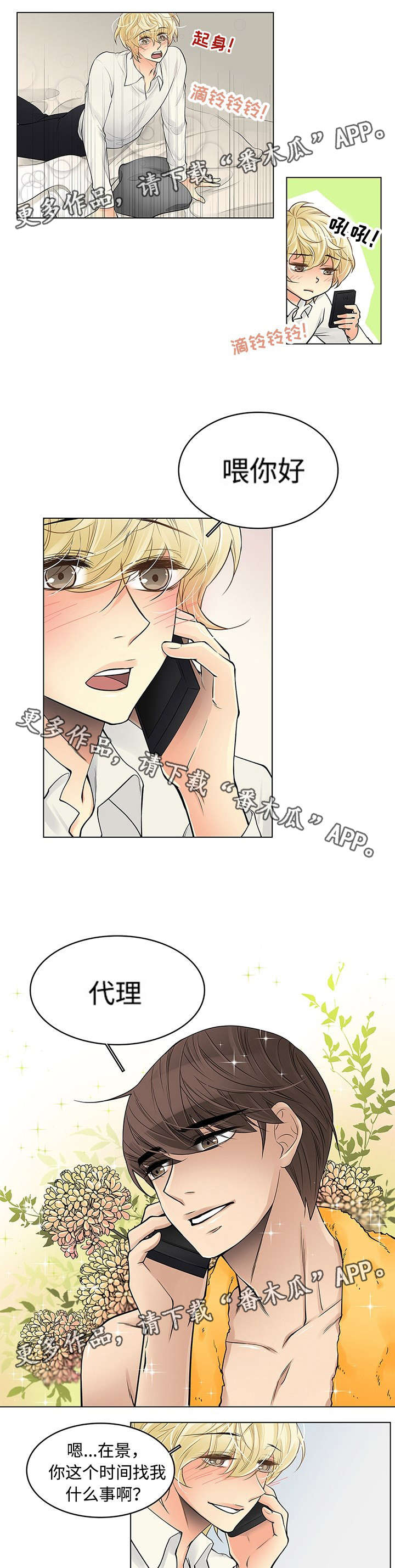 第33话0
