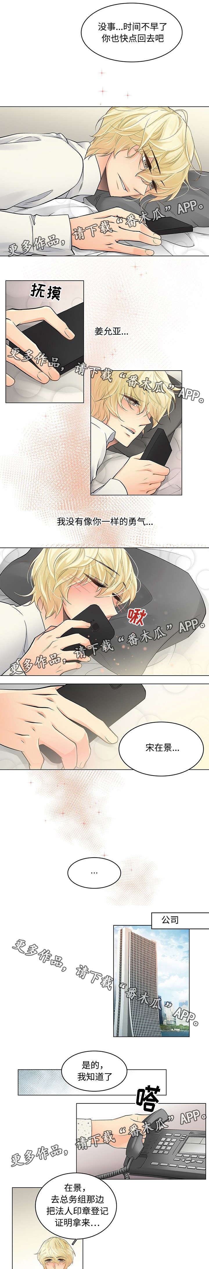第33话2