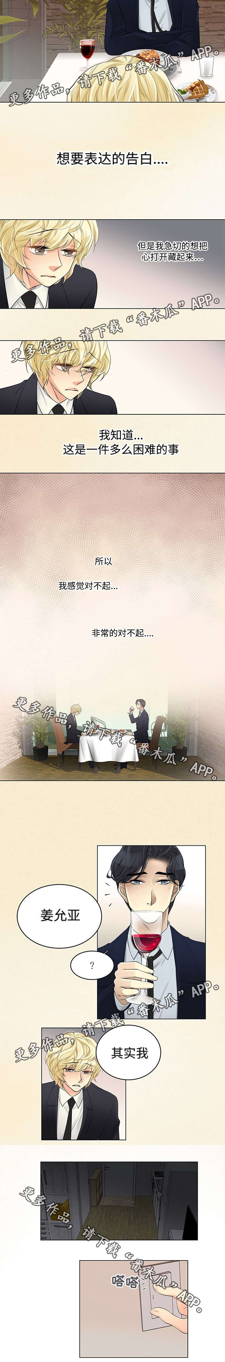 第32话3
