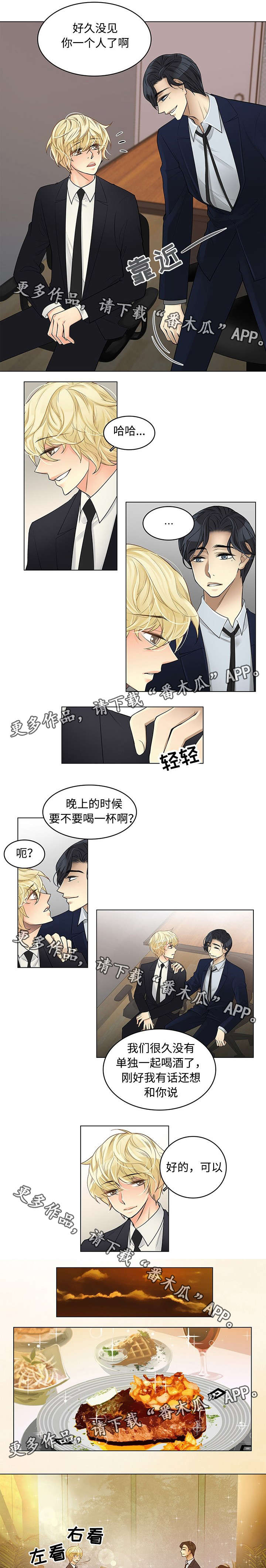 第31话2