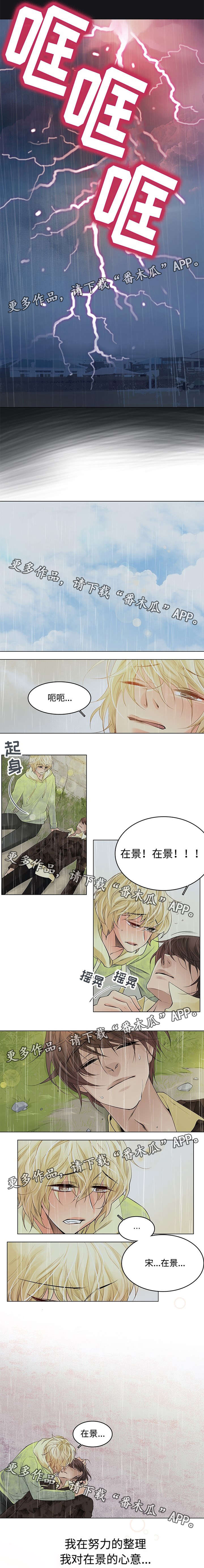 第30话2