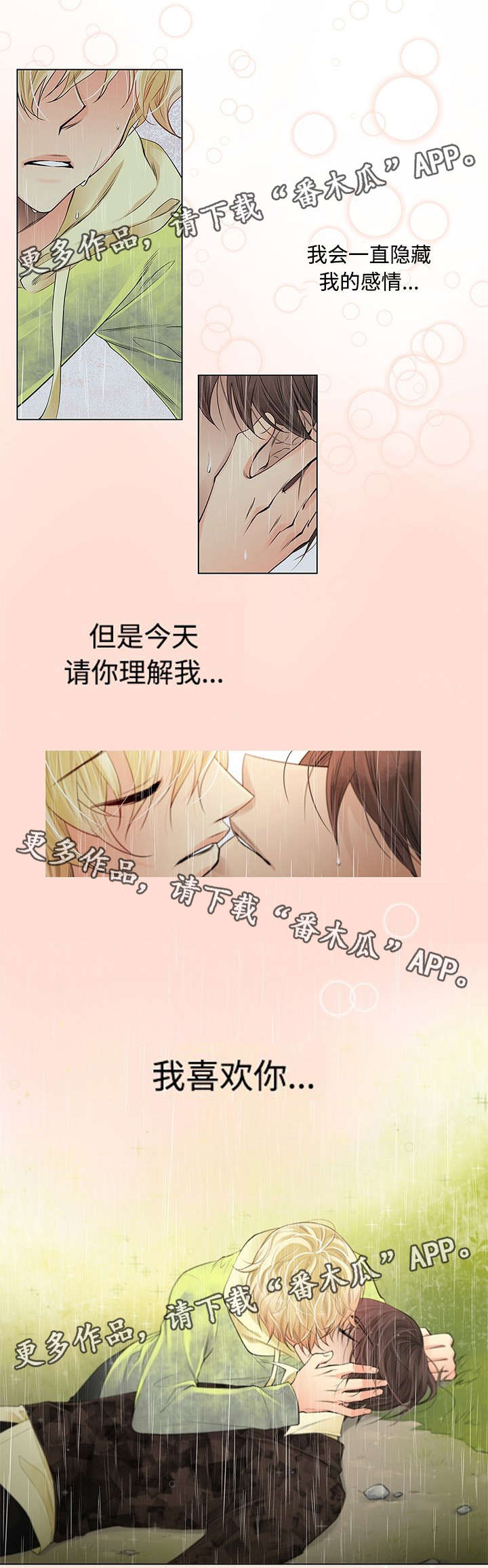 第30话3