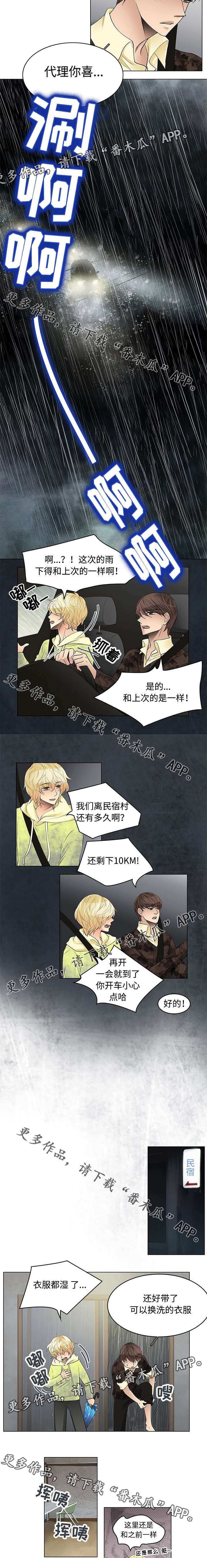 第29话1