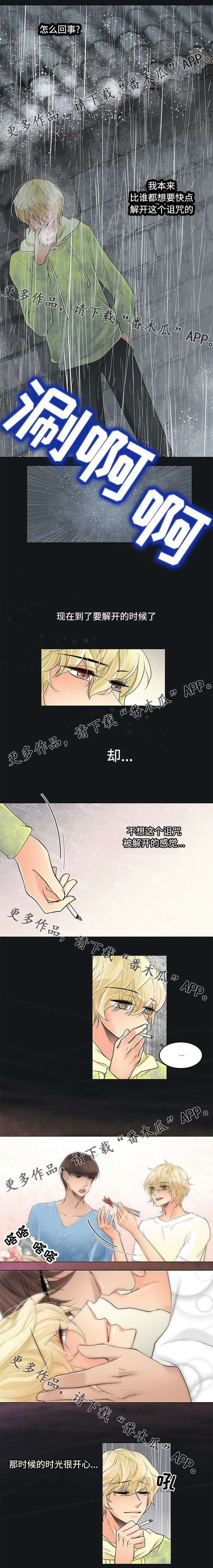第29话3