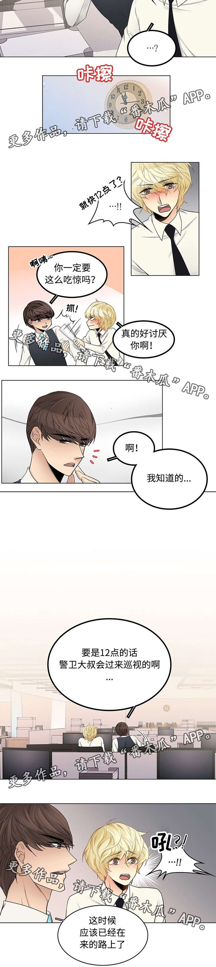 第26话2