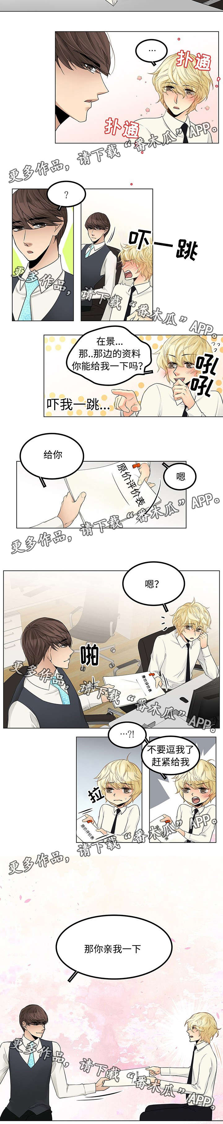 第25话3