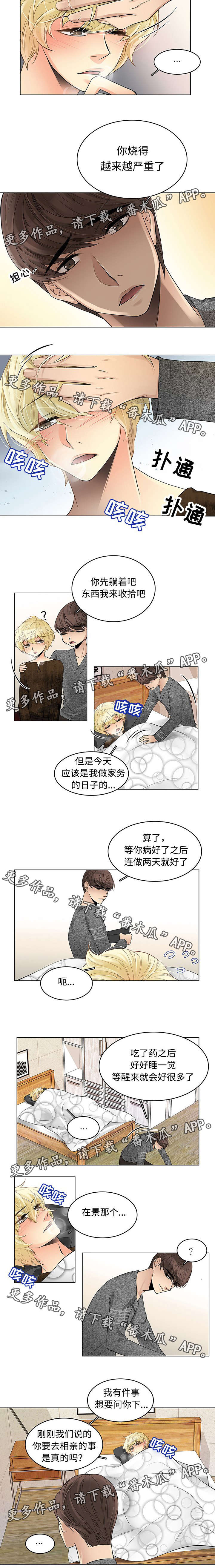 第22话3