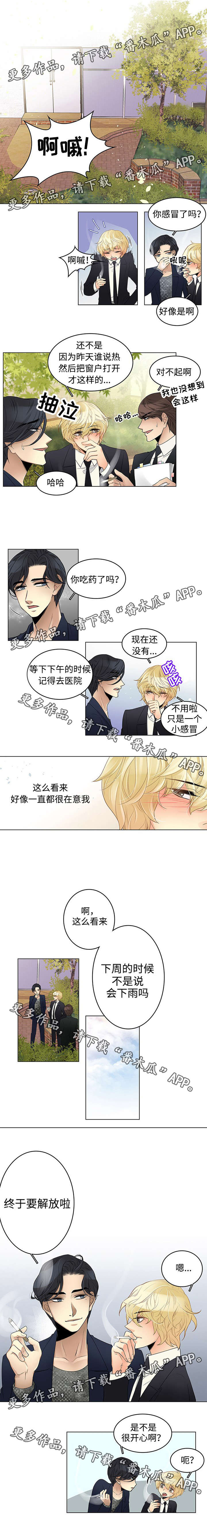 第21话3