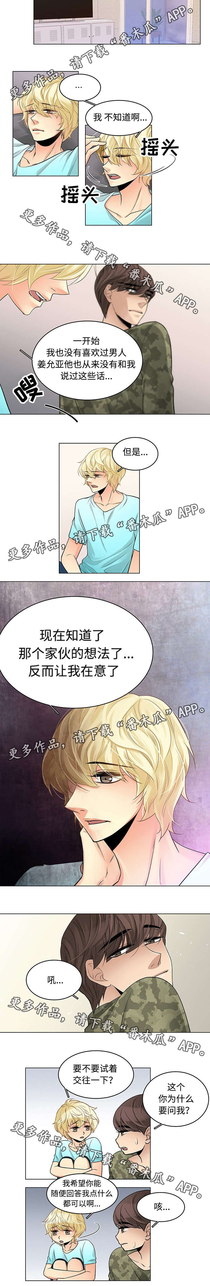 第20话2
