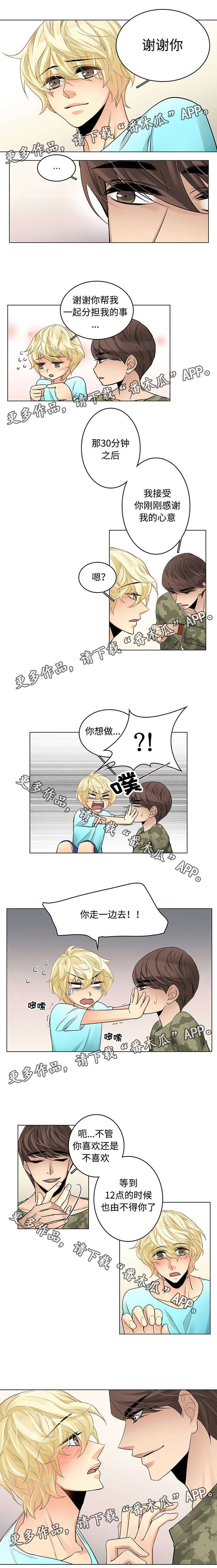 第20话4