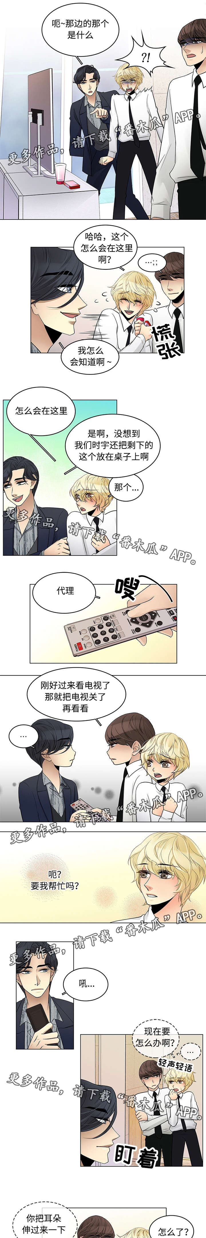 第18话2