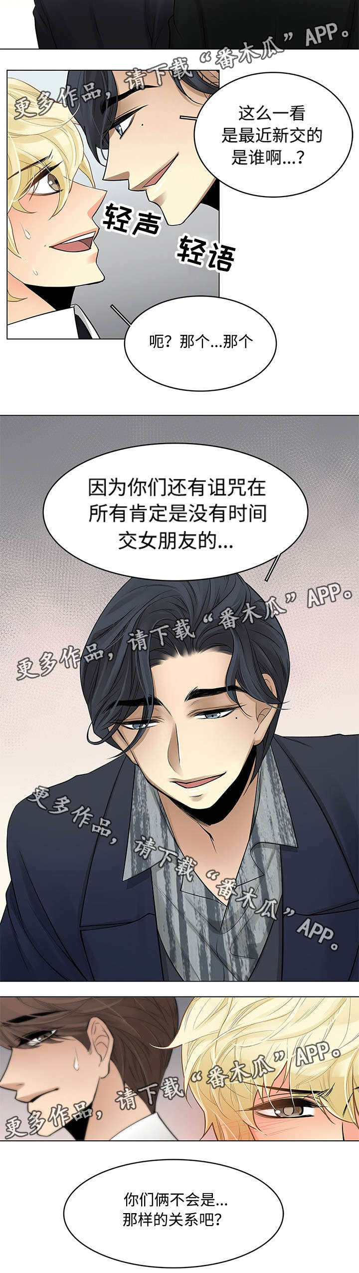 第17话3