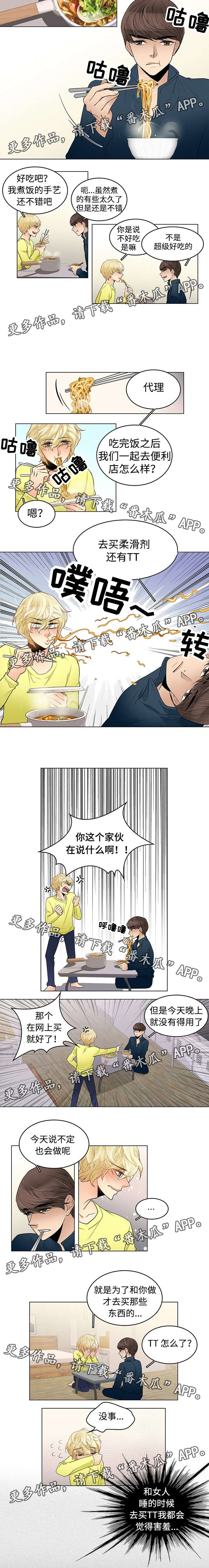 第14话1