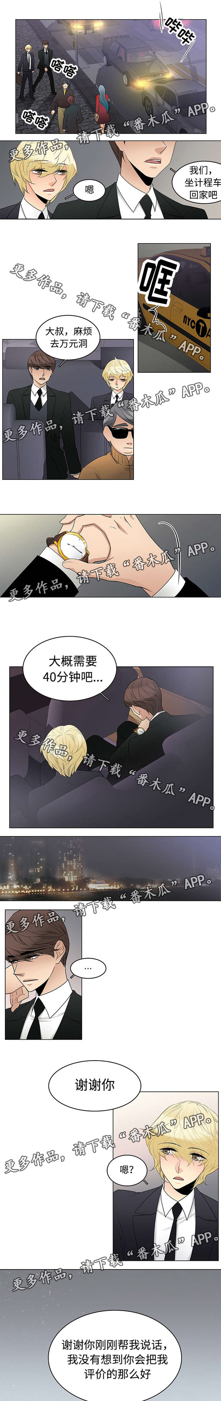 第11话2