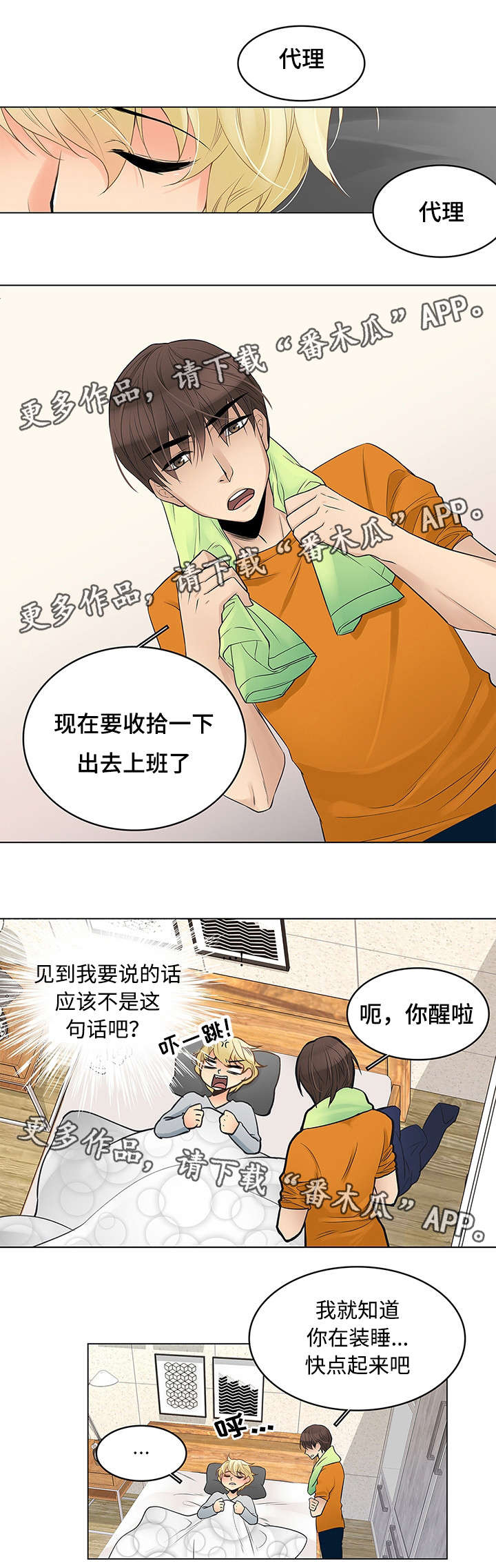 第8话1