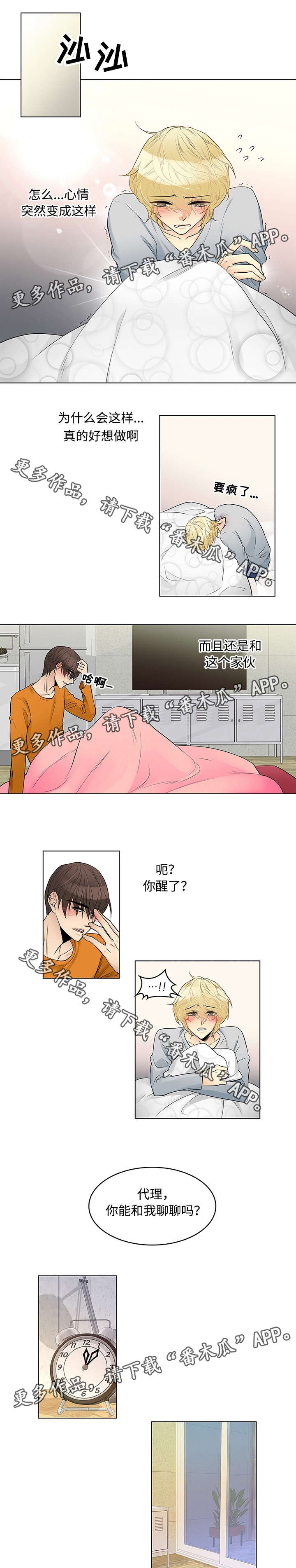 第7话0