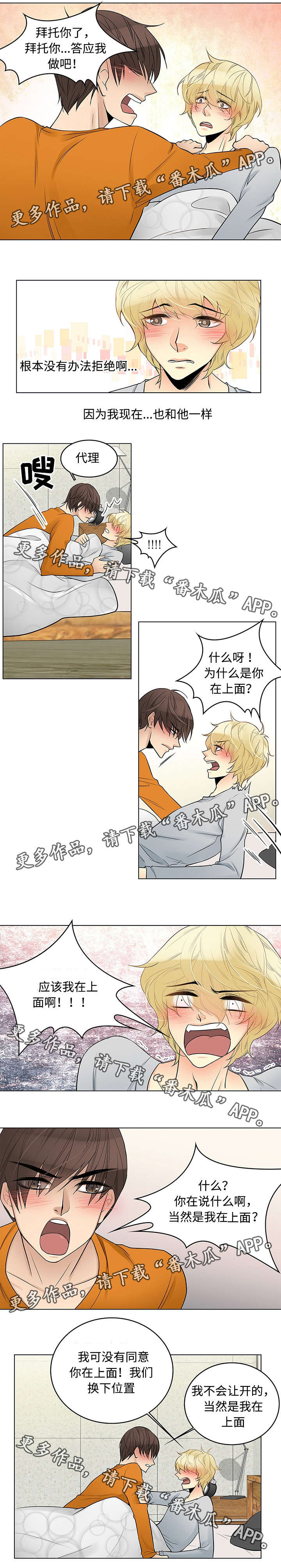 第7话2