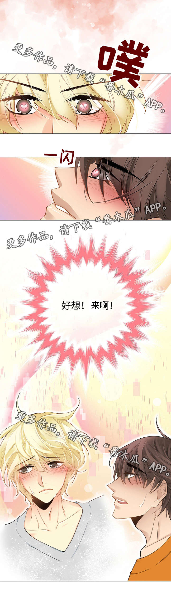 第6话3