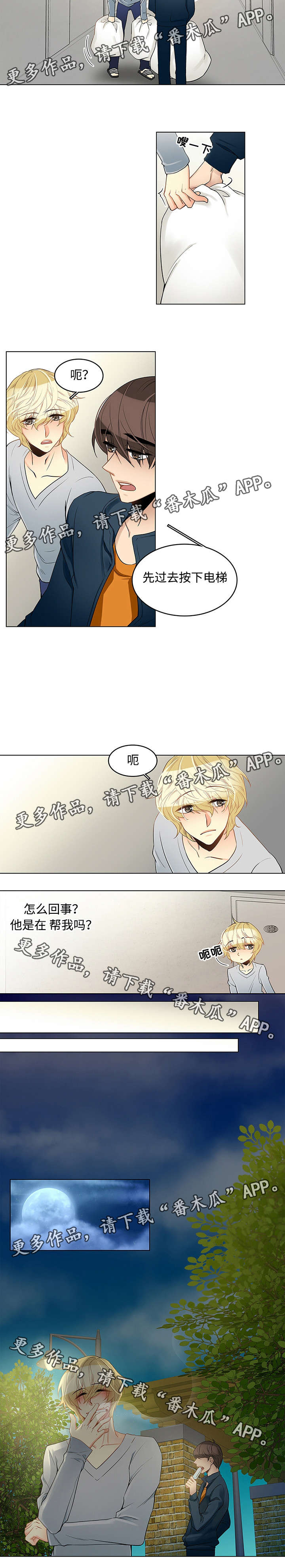 第5话4